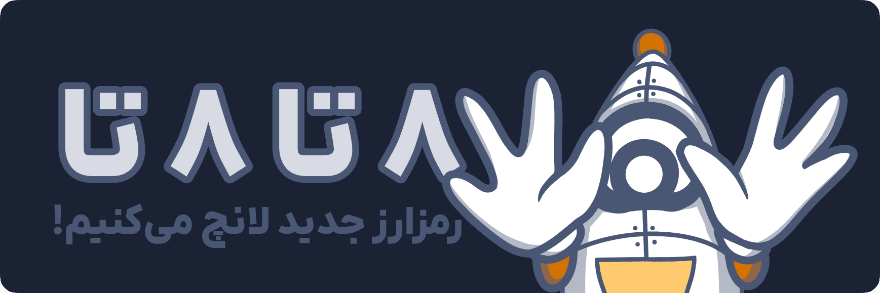 ویژگی های هلواکس