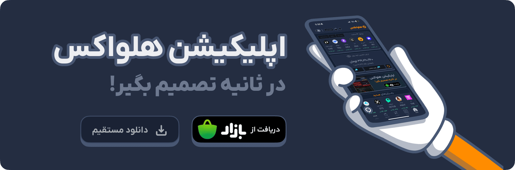 ویژگی های هلواکس